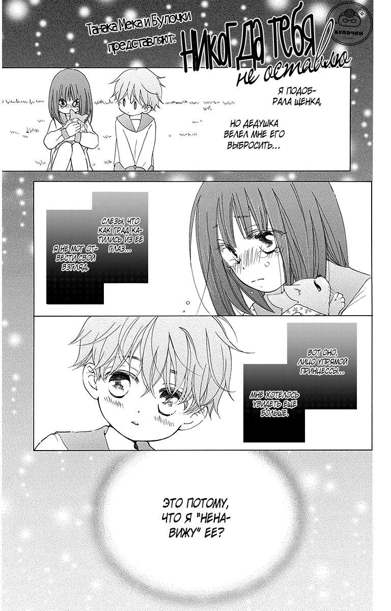The Young Master's Revenge Vol. 1 Ch. 5 第2页