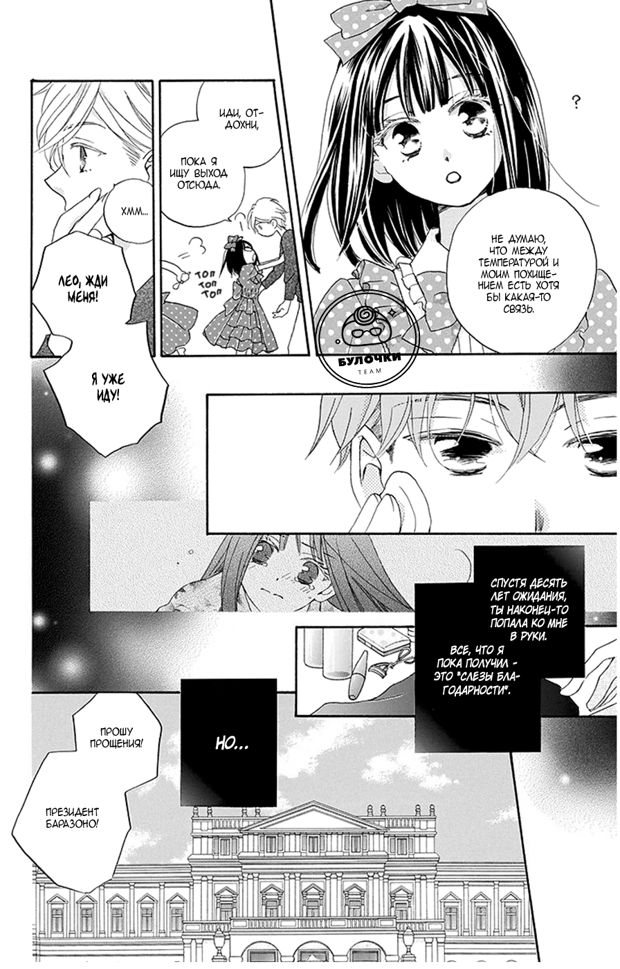 The Young Master's Revenge Vol. 1 Ch. 5 第11页