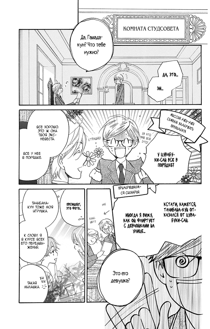 The Young Master's Revenge Vol. 1 Ch. 5 第12页