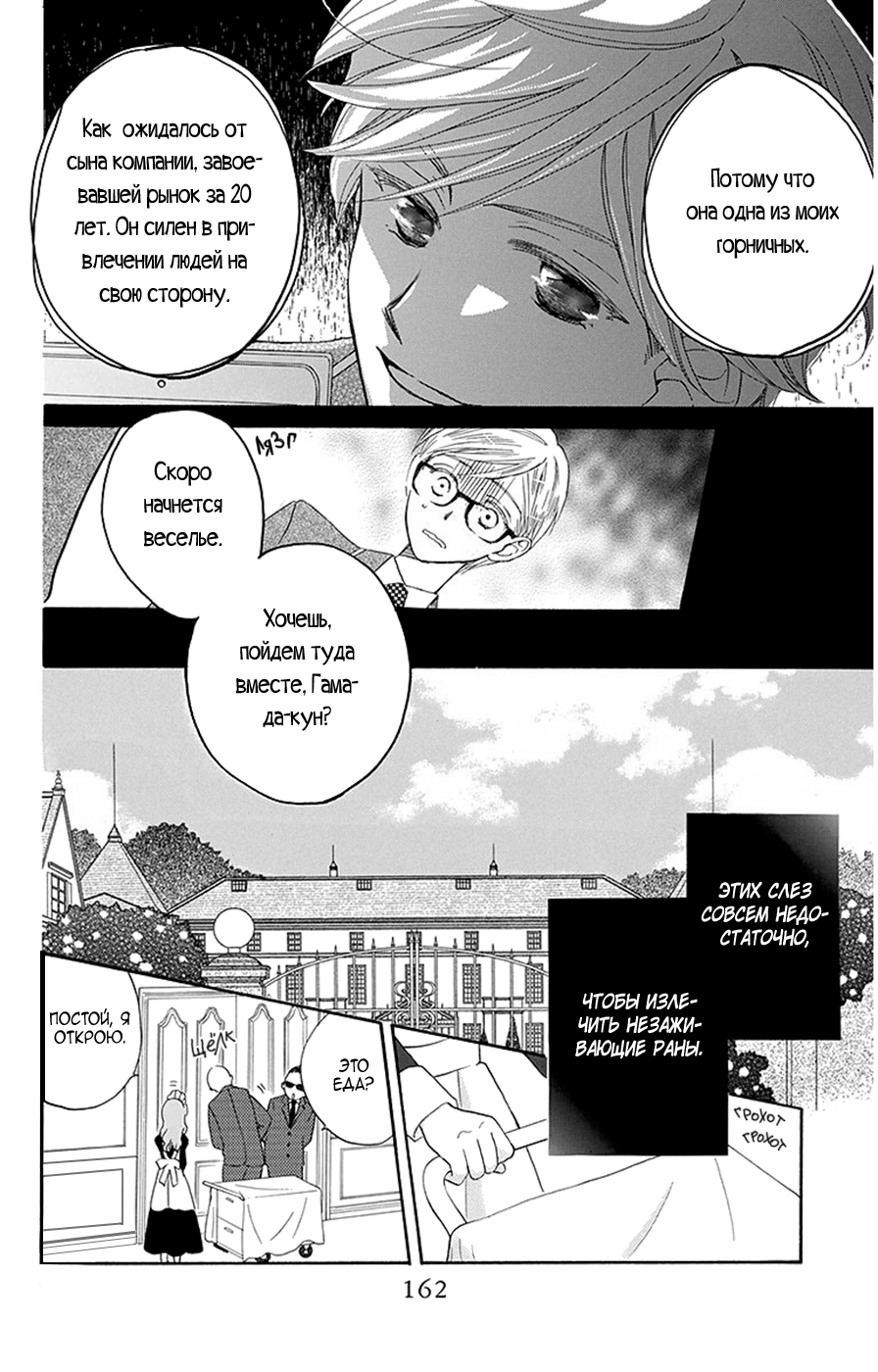 The Young Master's Revenge Vol. 1 Ch. 5 第13页