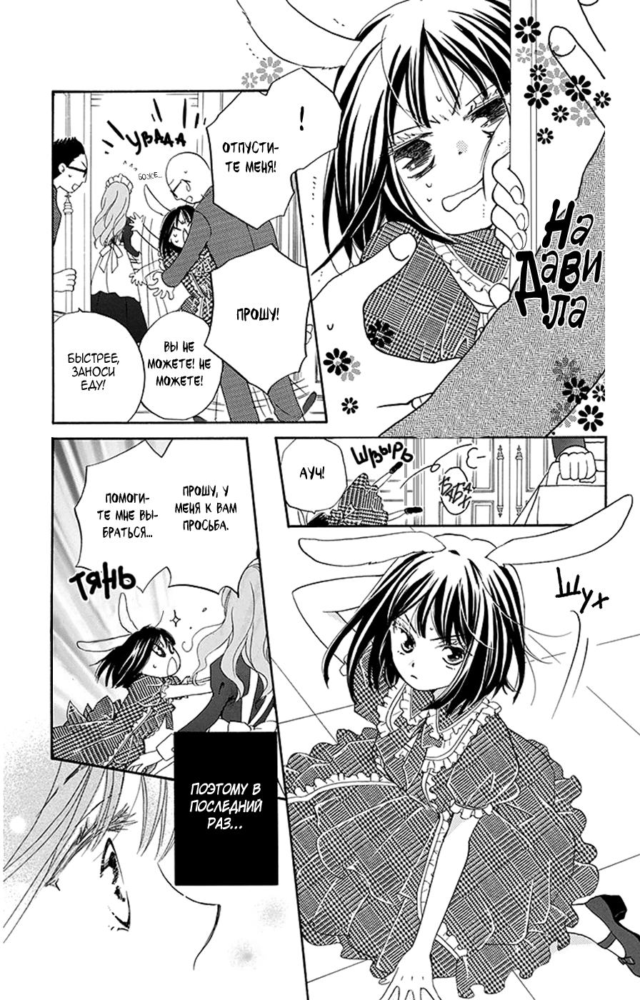 The Young Master's Revenge Vol. 1 Ch. 5 第14页