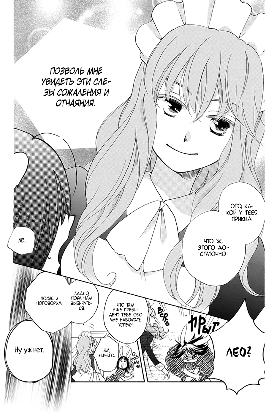 The Young Master's Revenge Vol. 1 Ch. 5 第15页