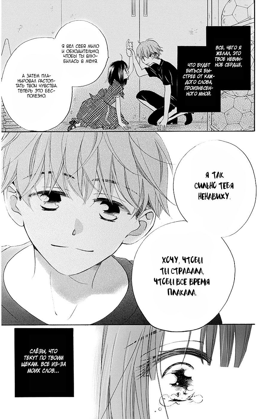 The Young Master's Revenge Vol. 1 Ch. 5 第24页
