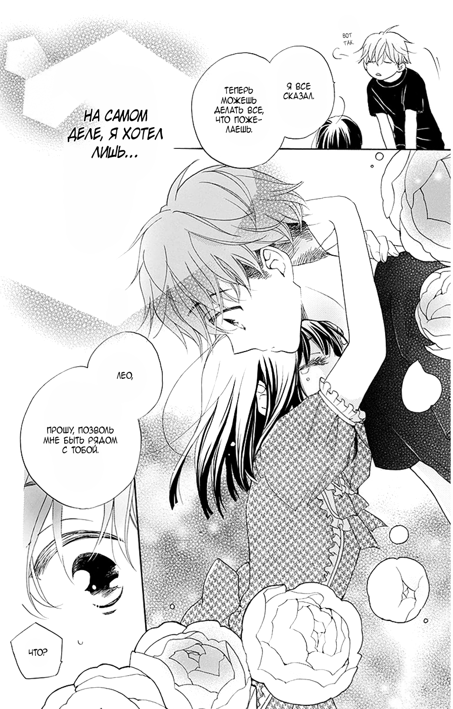 The Young Master's Revenge Vol. 1 Ch. 5 第25页