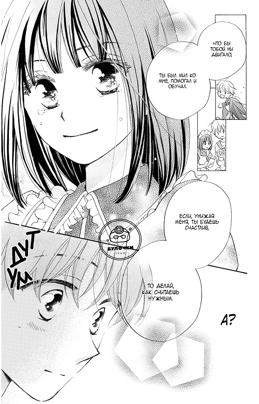 The Young Master's Revenge Vol. 1 Ch. 5 第26页