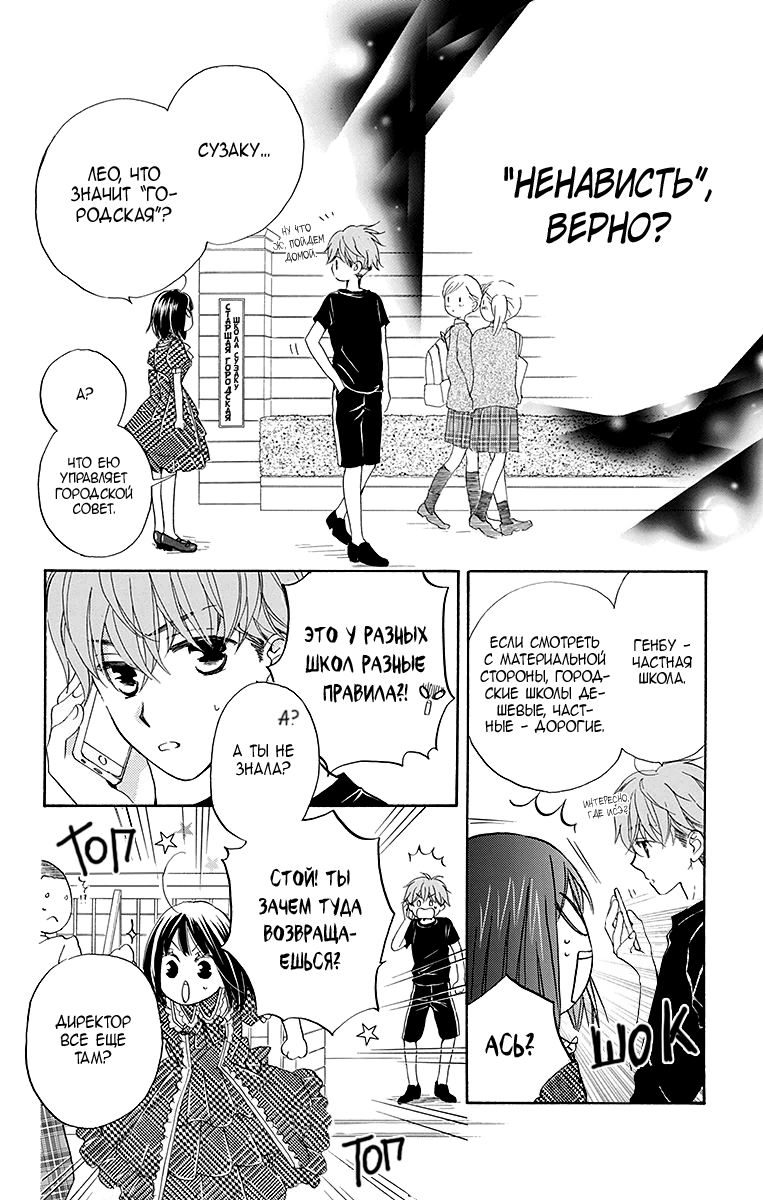 The Young Master's Revenge Vol. 1 Ch. 5 第28页