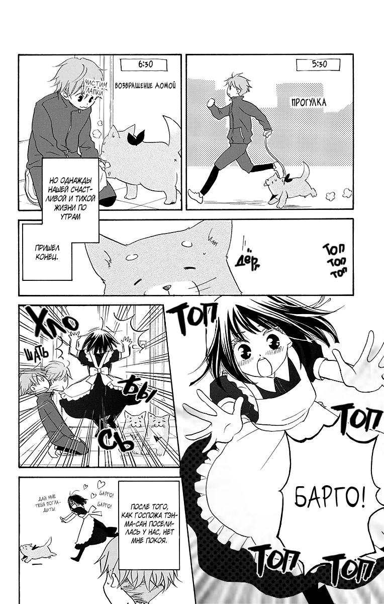 The Young Master's Revenge Vol. 1 Ch. 5 第32页