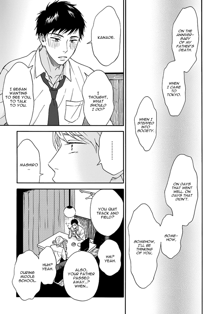 Stay by My Side After the Rain Vol. 1 Ch. 2 第17页