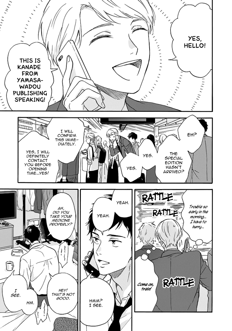Stay by My Side After the Rain Vol. 1 Ch. 2 第5页