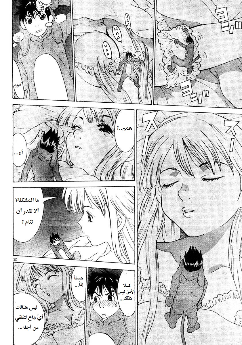 Miniature Oneshot 第24页