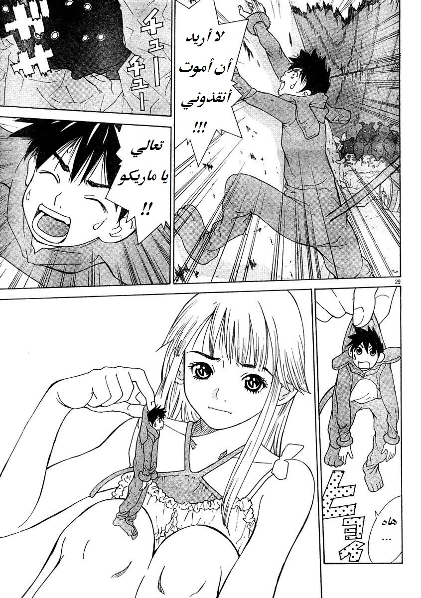 Miniature Oneshot 第31页