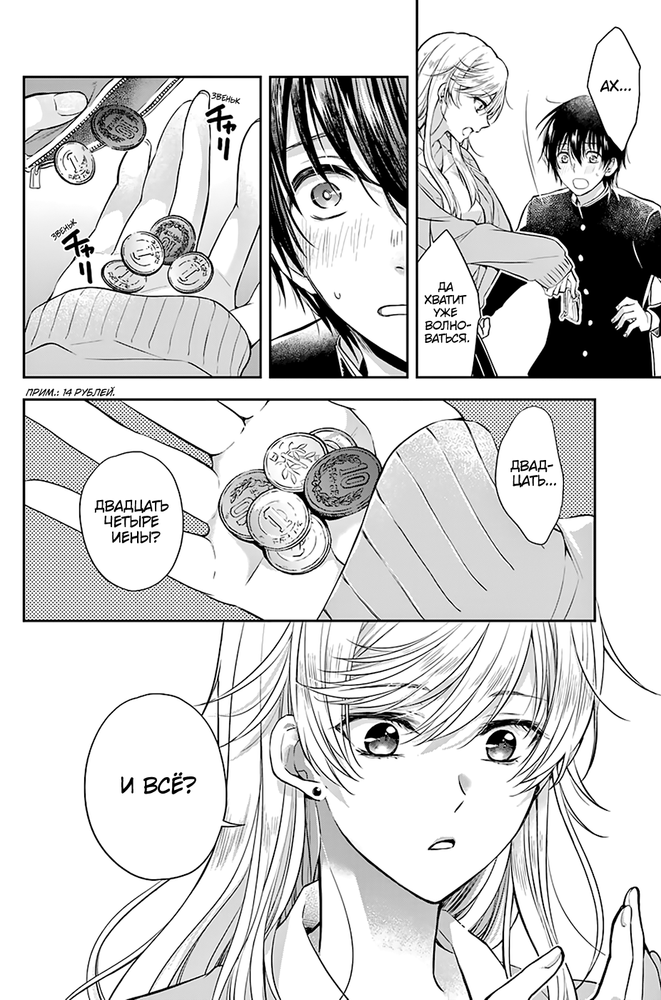 By Spring 24 иены 第37页