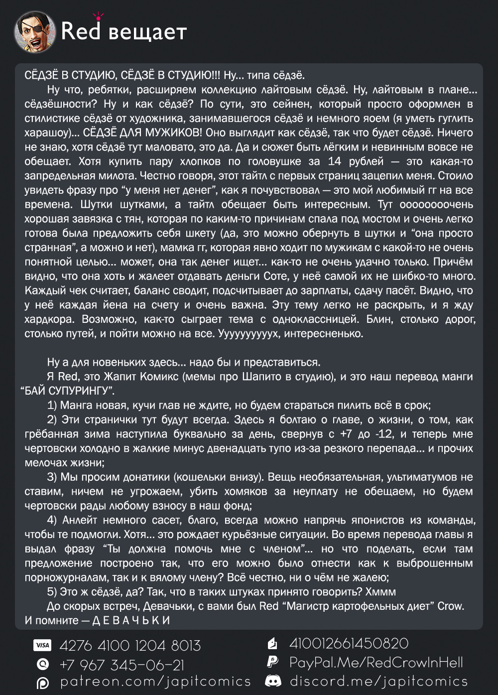 By Spring 24 иены 第48页