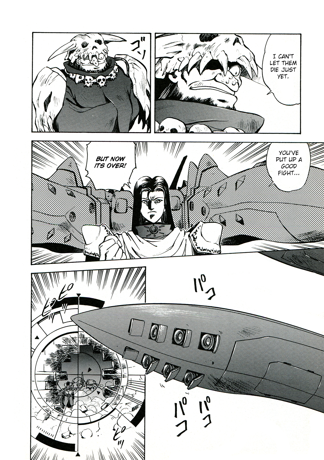 Sorcer Striker Fate 第11页