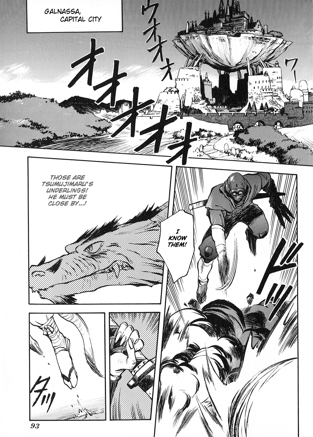 Sorcer Striker Fate 第18页
