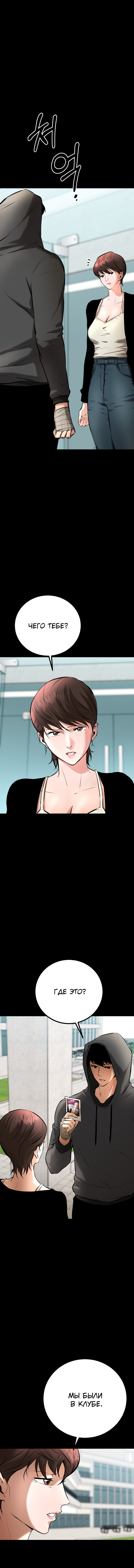 Blade of Retribution Vol. 1 Ch. 2 第16页