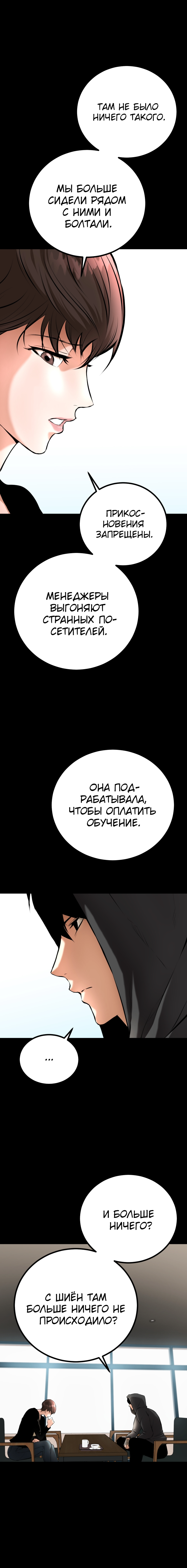 Blade of Retribution Vol. 1 Ch. 2 第22页