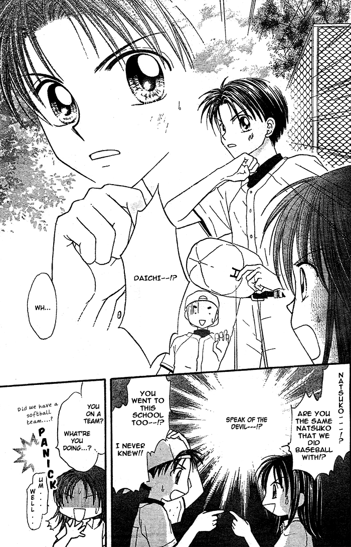 Natsu no Koshien Vol. 1 Ch. 1 第11页