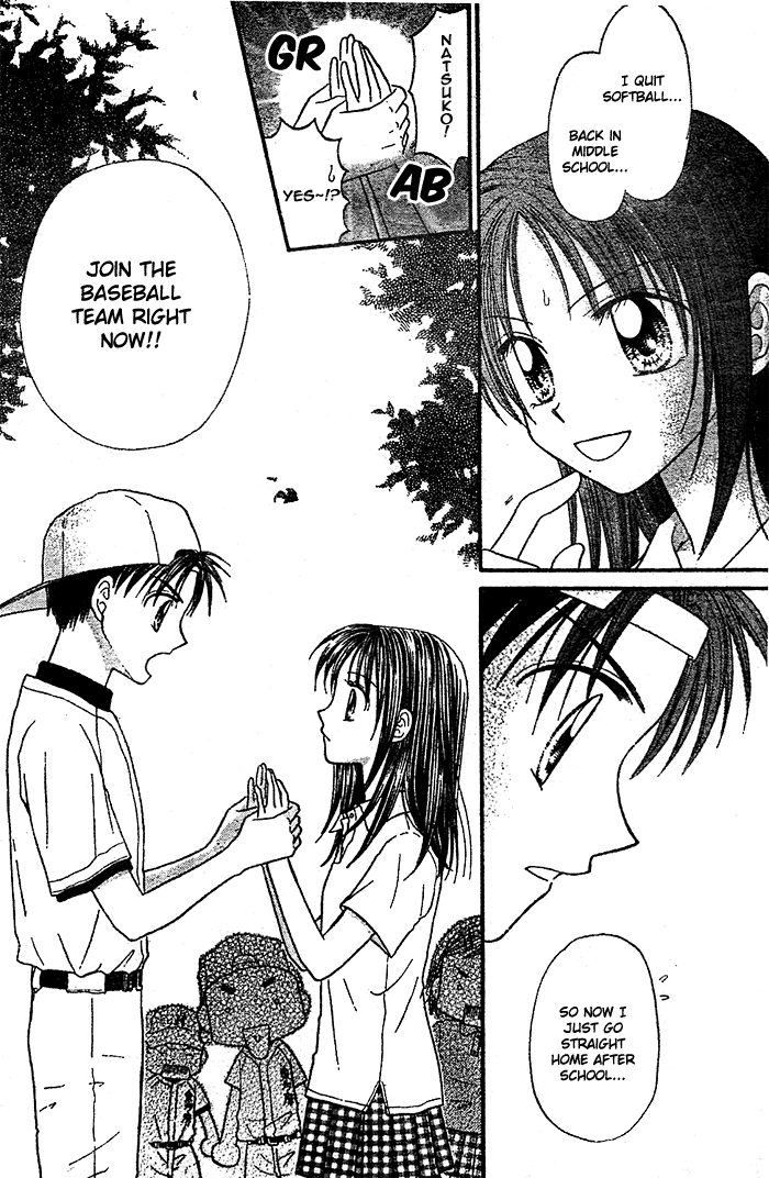 Natsu no Koshien Vol. 1 Ch. 1 第12页