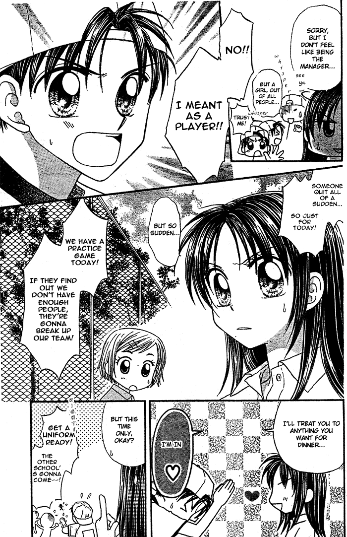 Natsu no Koshien Vol. 1 Ch. 1 第13页