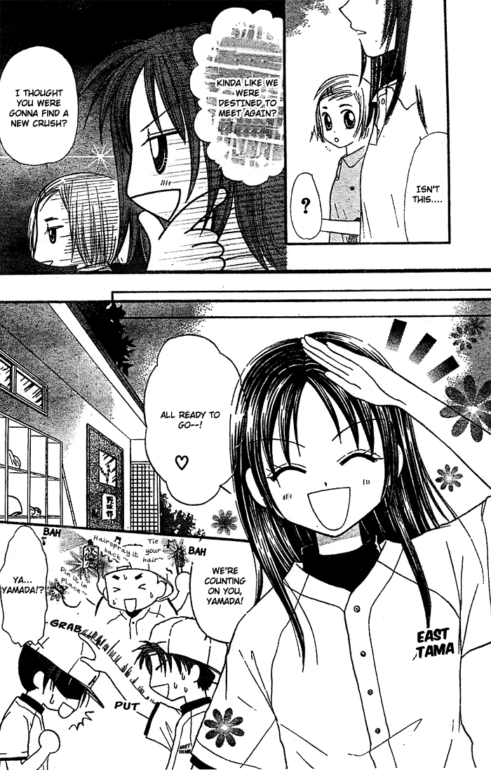 Natsu no Koshien Vol. 1 Ch. 1 第14页