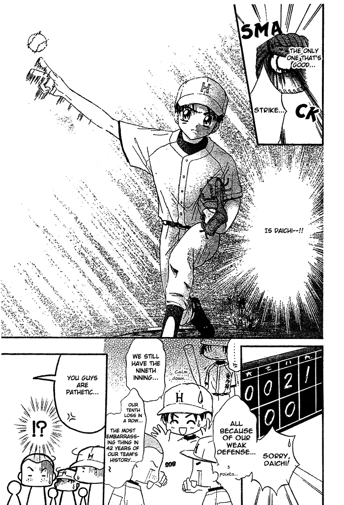 Natsu no Koshien Vol. 1 Ch. 1 第17页