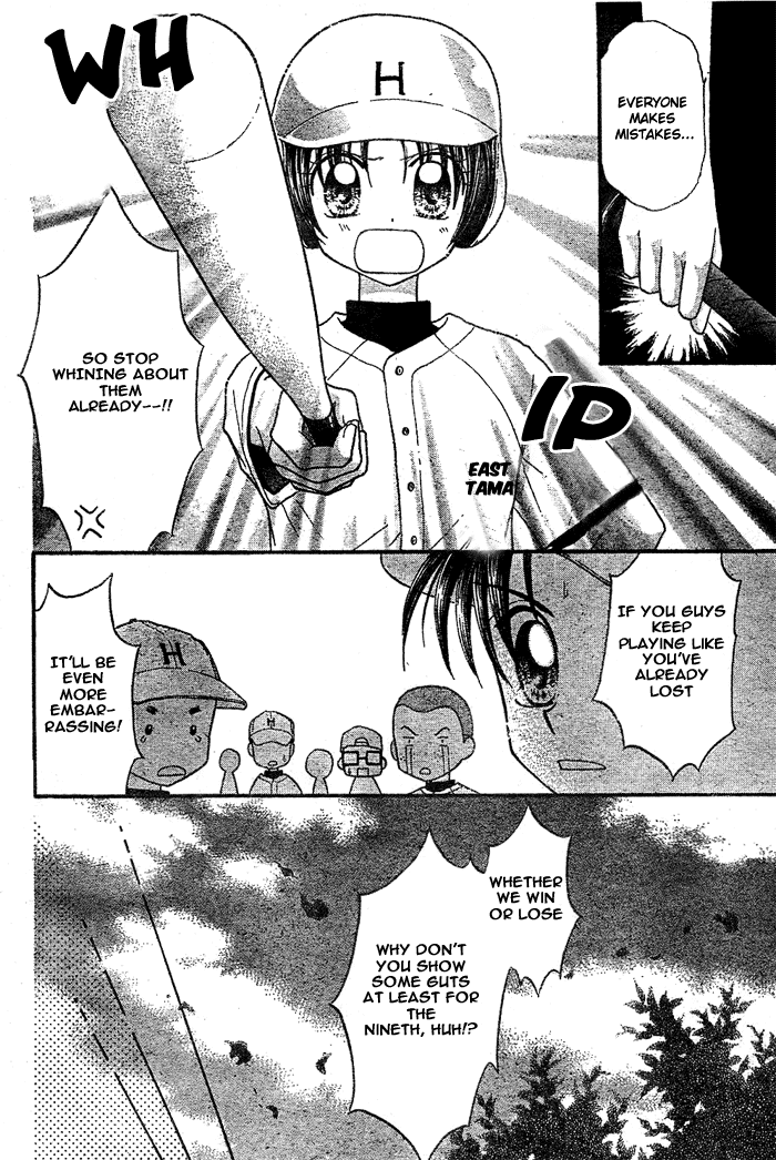 Natsu no Koshien Vol. 1 Ch. 1 第18页