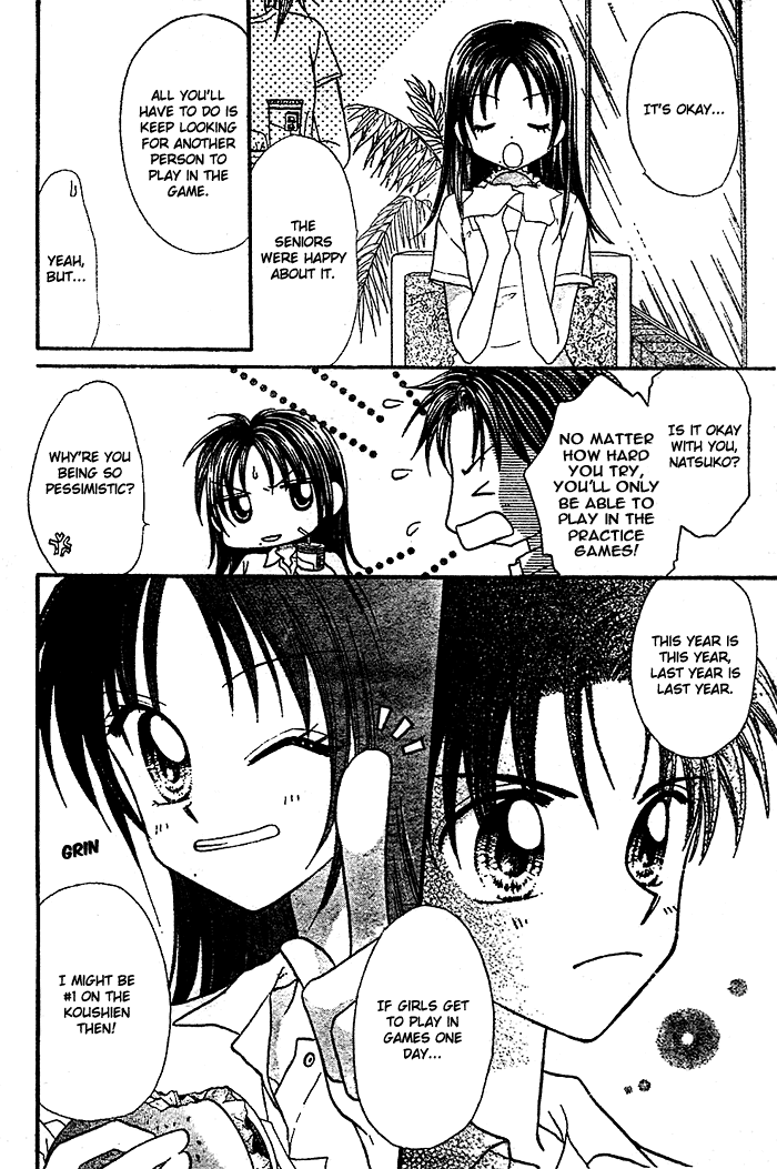 Natsu no Koshien Vol. 1 Ch. 1 第27页