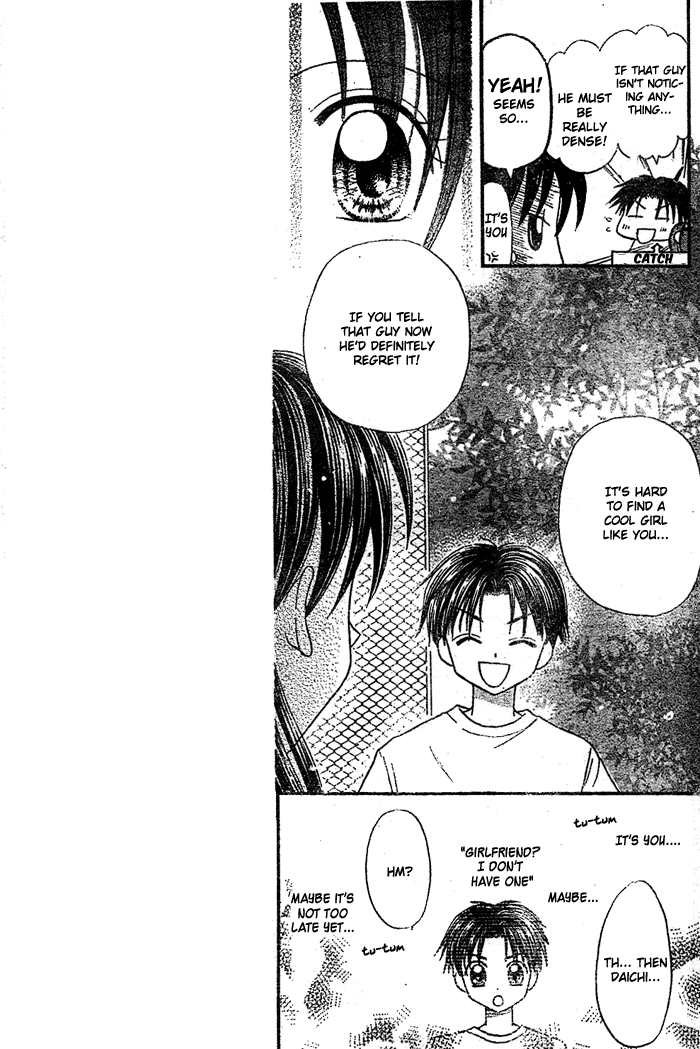 Natsu no Koshien Vol. 1 Ch. 1 第36页