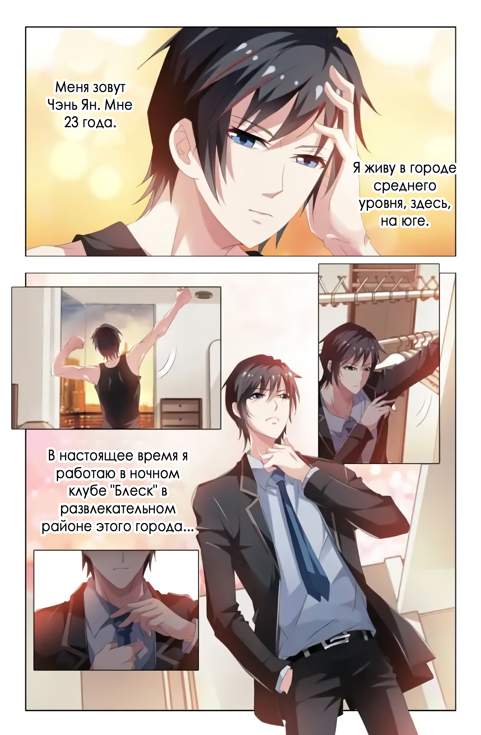 Vicious Luck 第2页