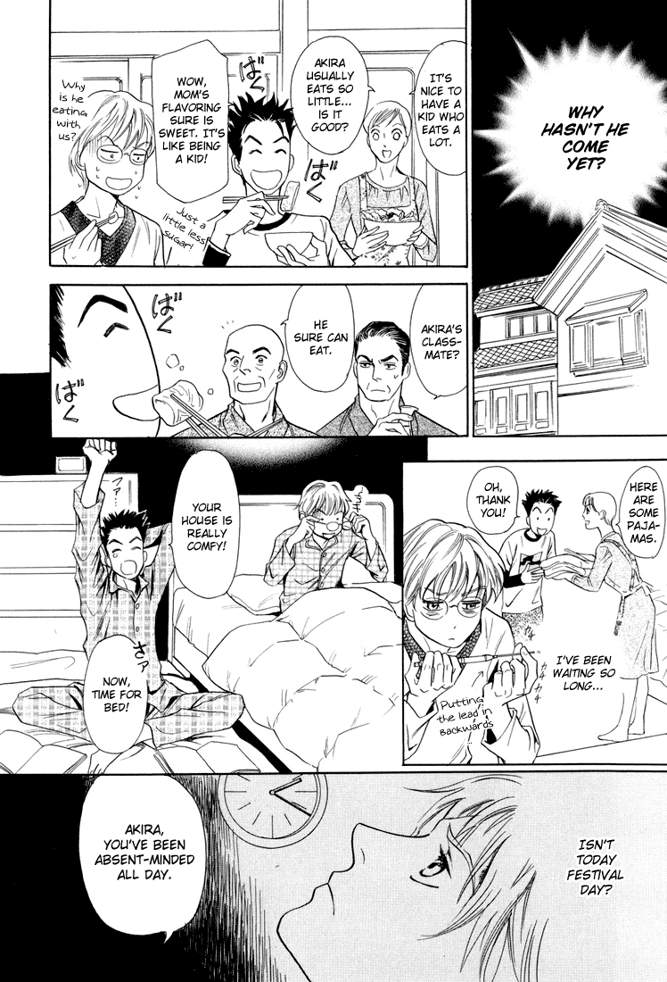 Katana Vol. 2 Ch. 6 第12页