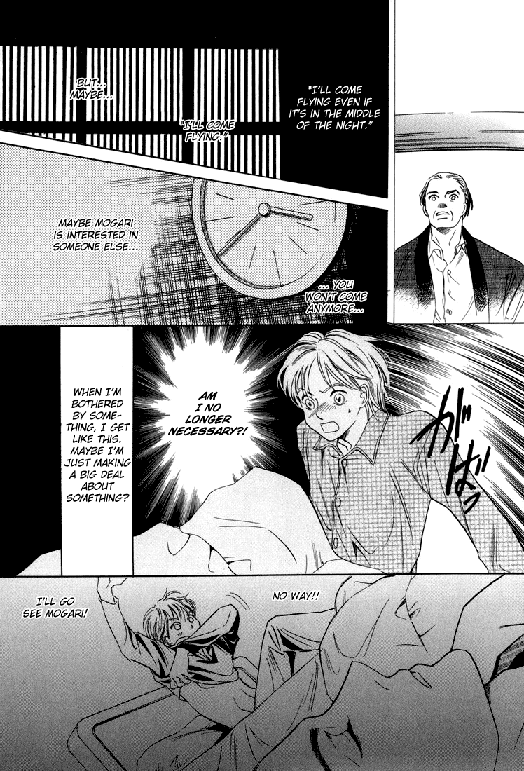 Katana Vol. 2 Ch. 6 第16页