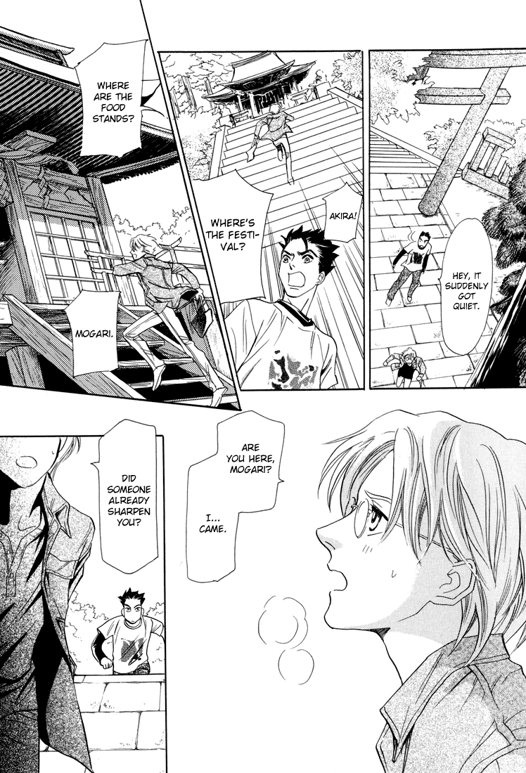 Katana Vol. 2 Ch. 6 第20页