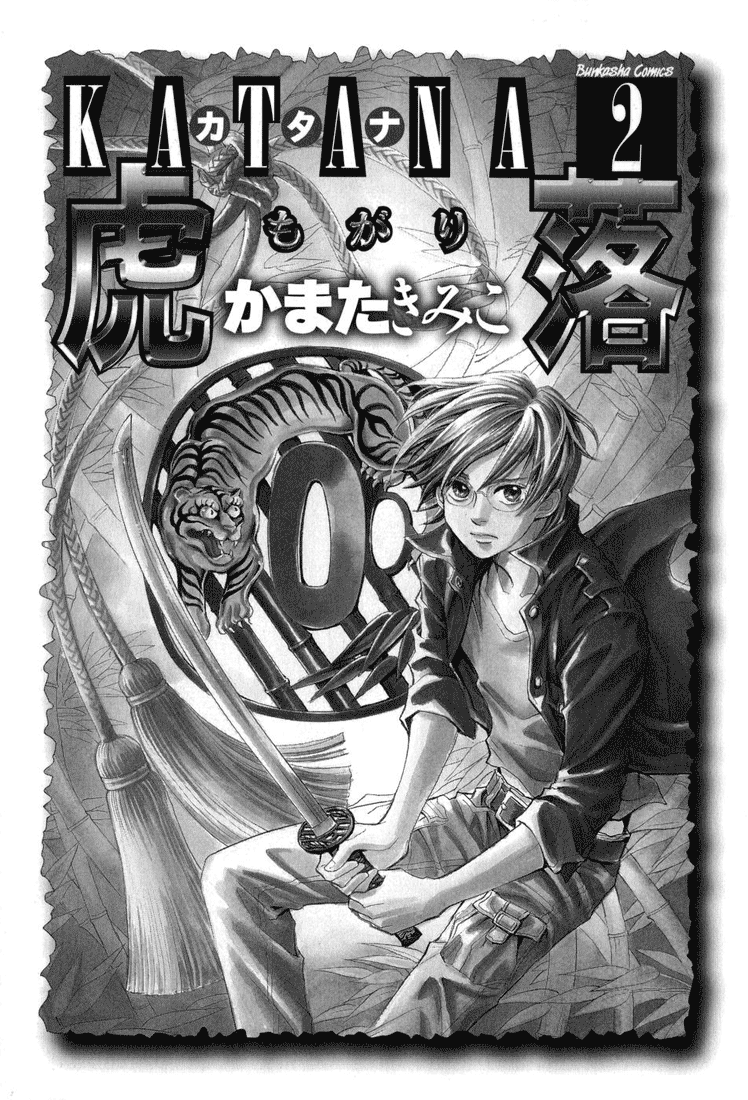 Katana Vol. 2 Ch. 6 第3页