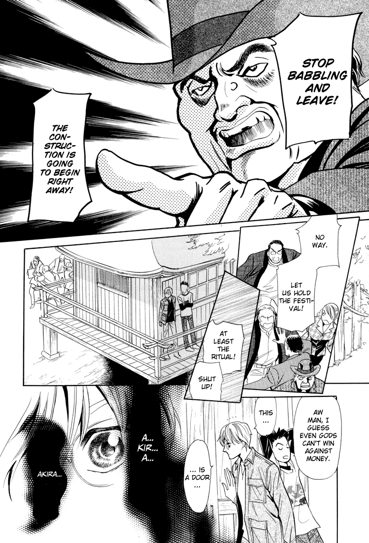 Katana Vol. 2 Ch. 6 第26页