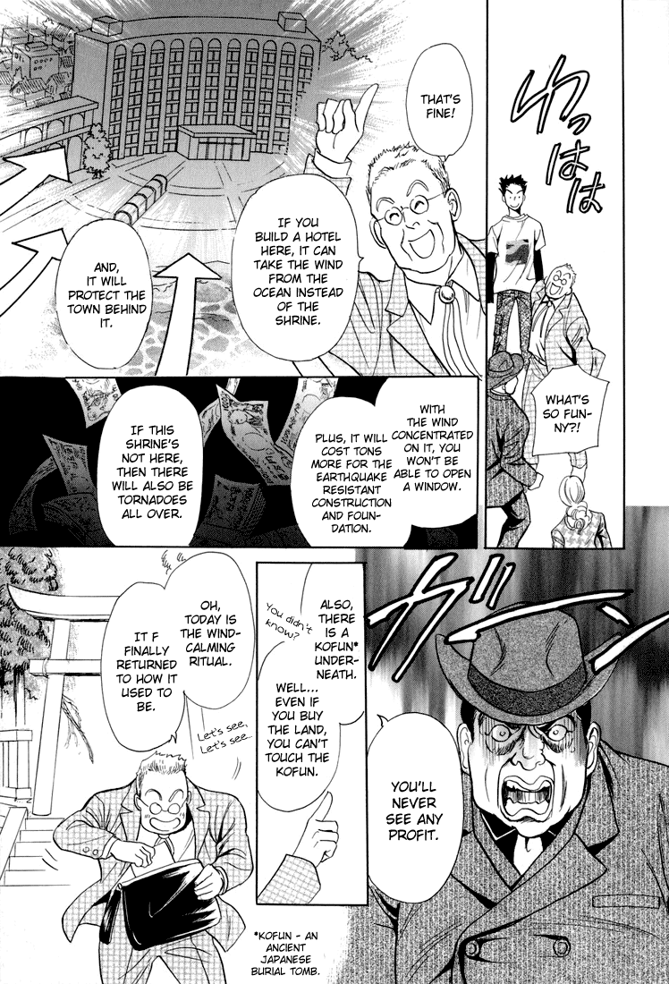 Katana Vol. 2 Ch. 6 第43页