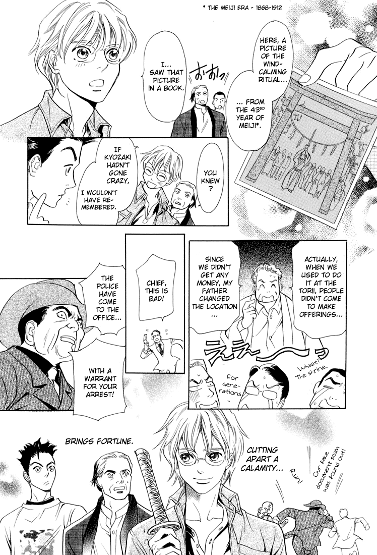 Katana Vol. 2 Ch. 6 第44页