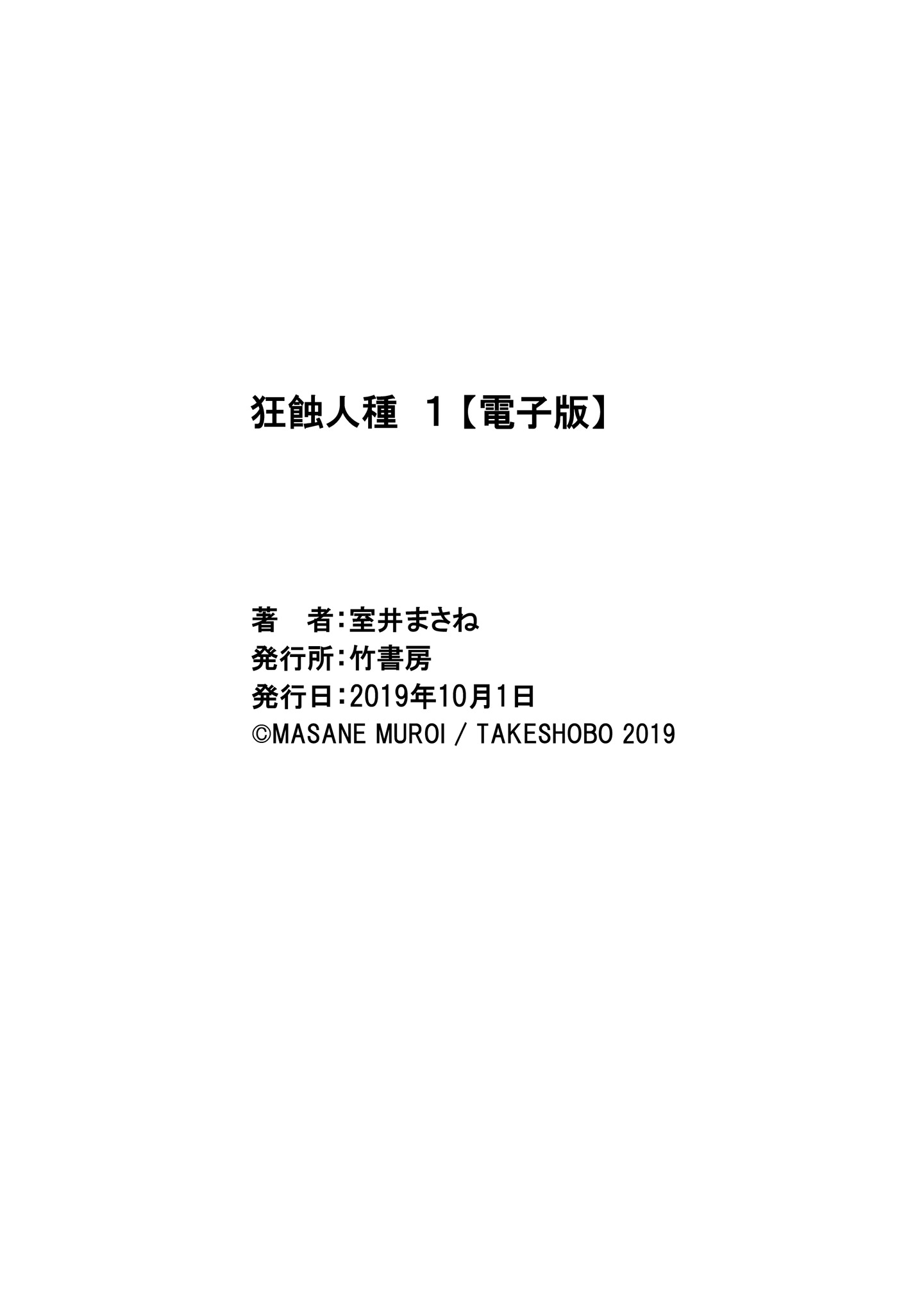 Kyoushoku Jinshu Incubation 第30页