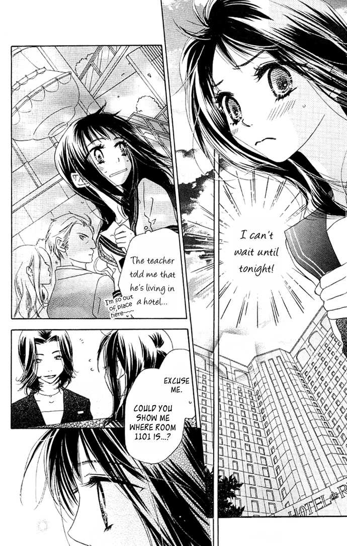 Kiss/Hug Auilegia Vulgaris 第24页