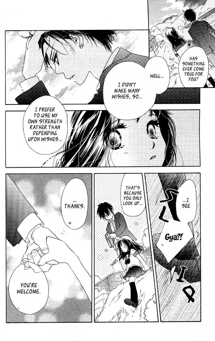 Kiss/Hug Auilegia Vulgaris 第35页