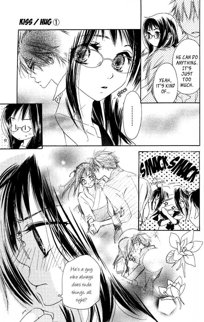 Kiss/Hug Auilegia Vulgaris 第9页