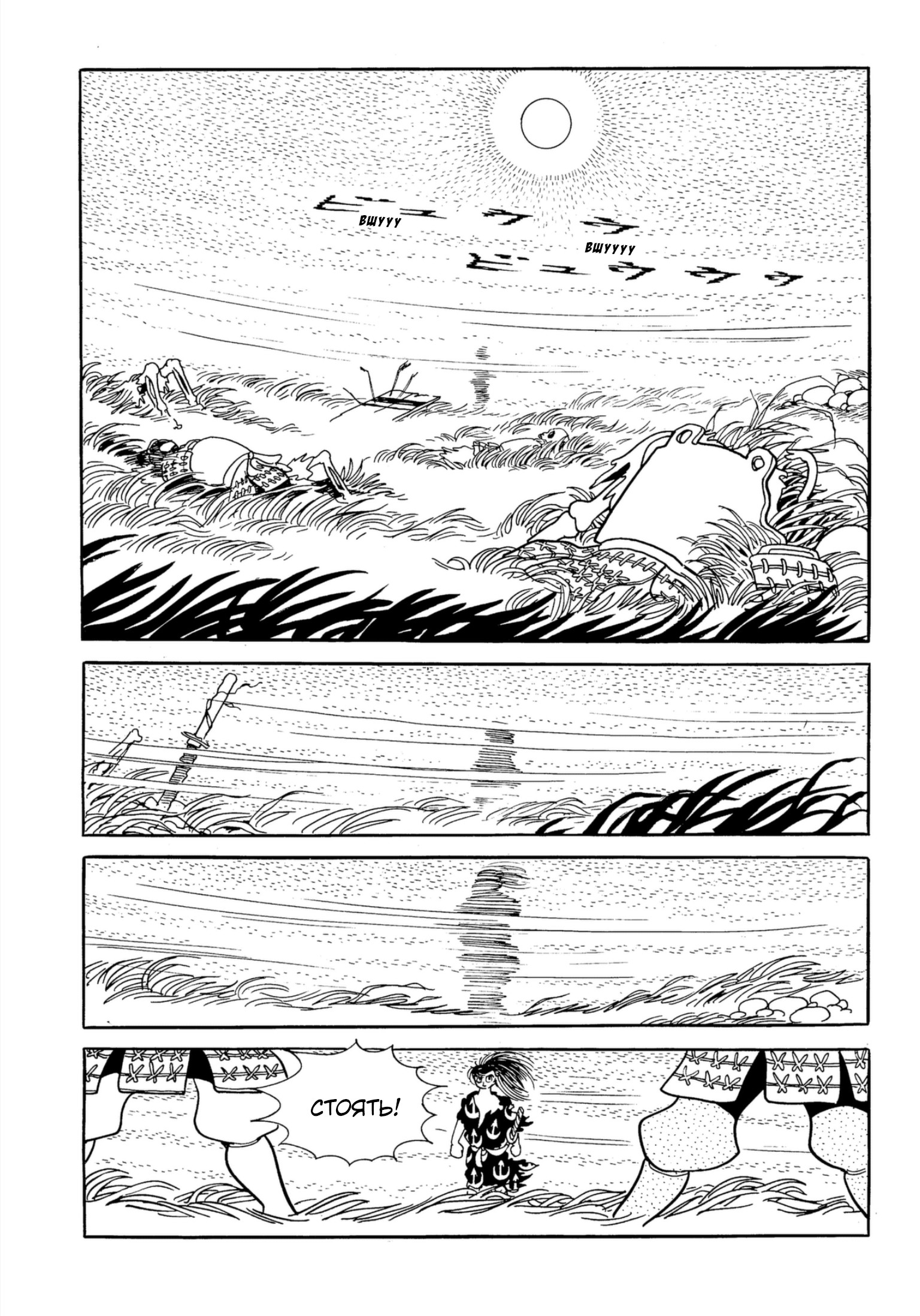 Dororo Хяккимару 第2页