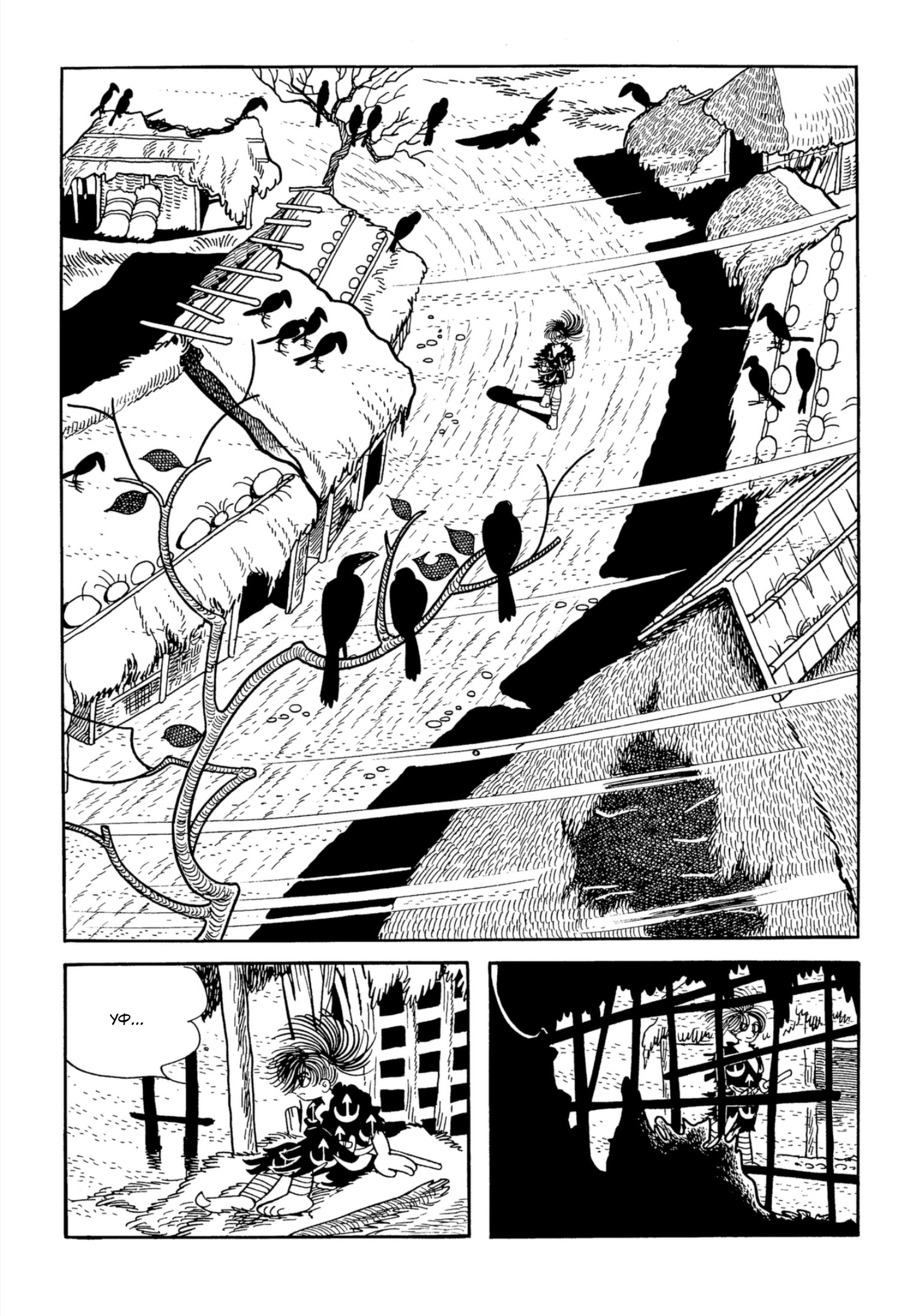 Dororo Хяккимару 第6页