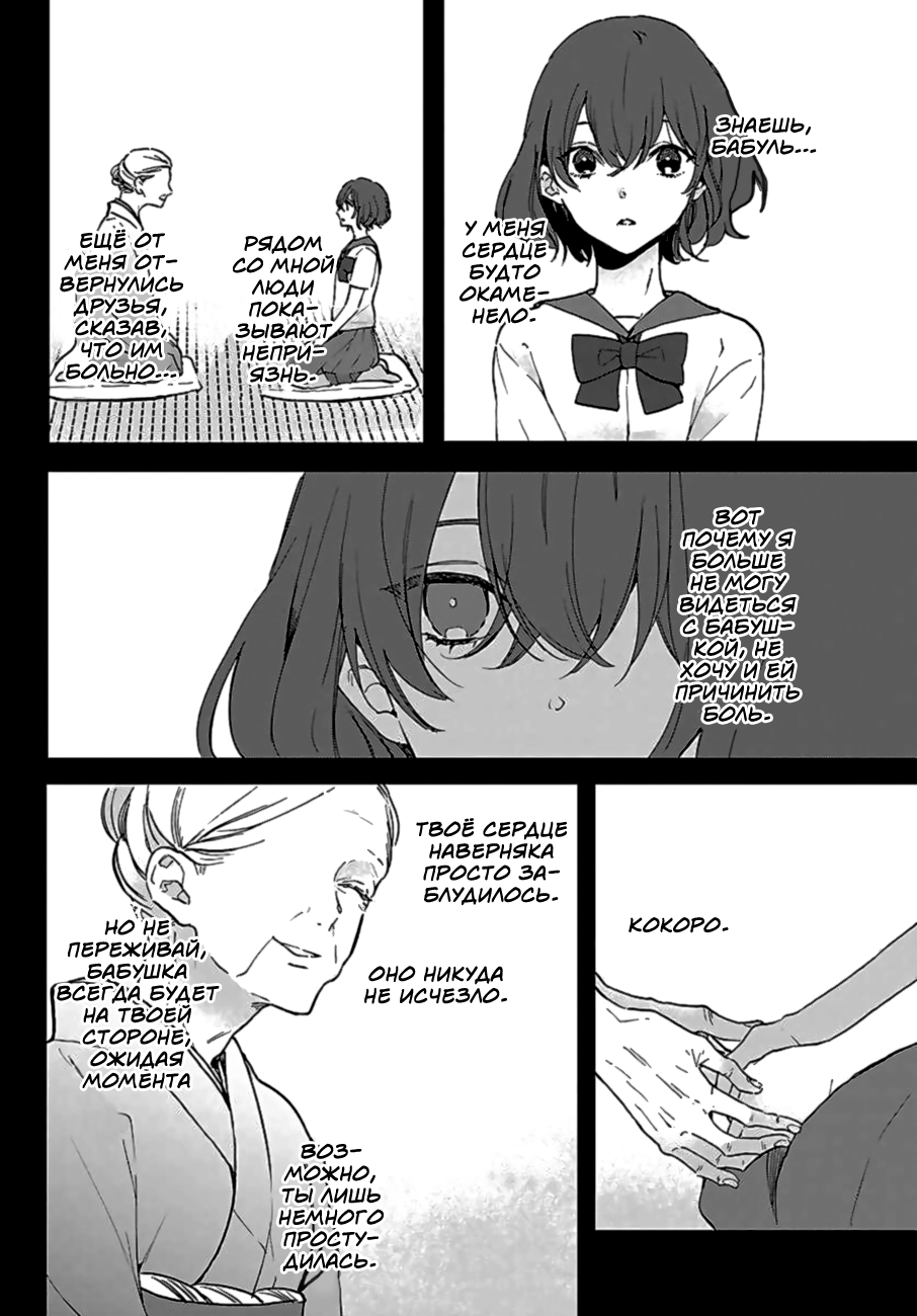 Koyoi, Kaijin to Tea Time wo Vol. 1 Ch. 1 第11页