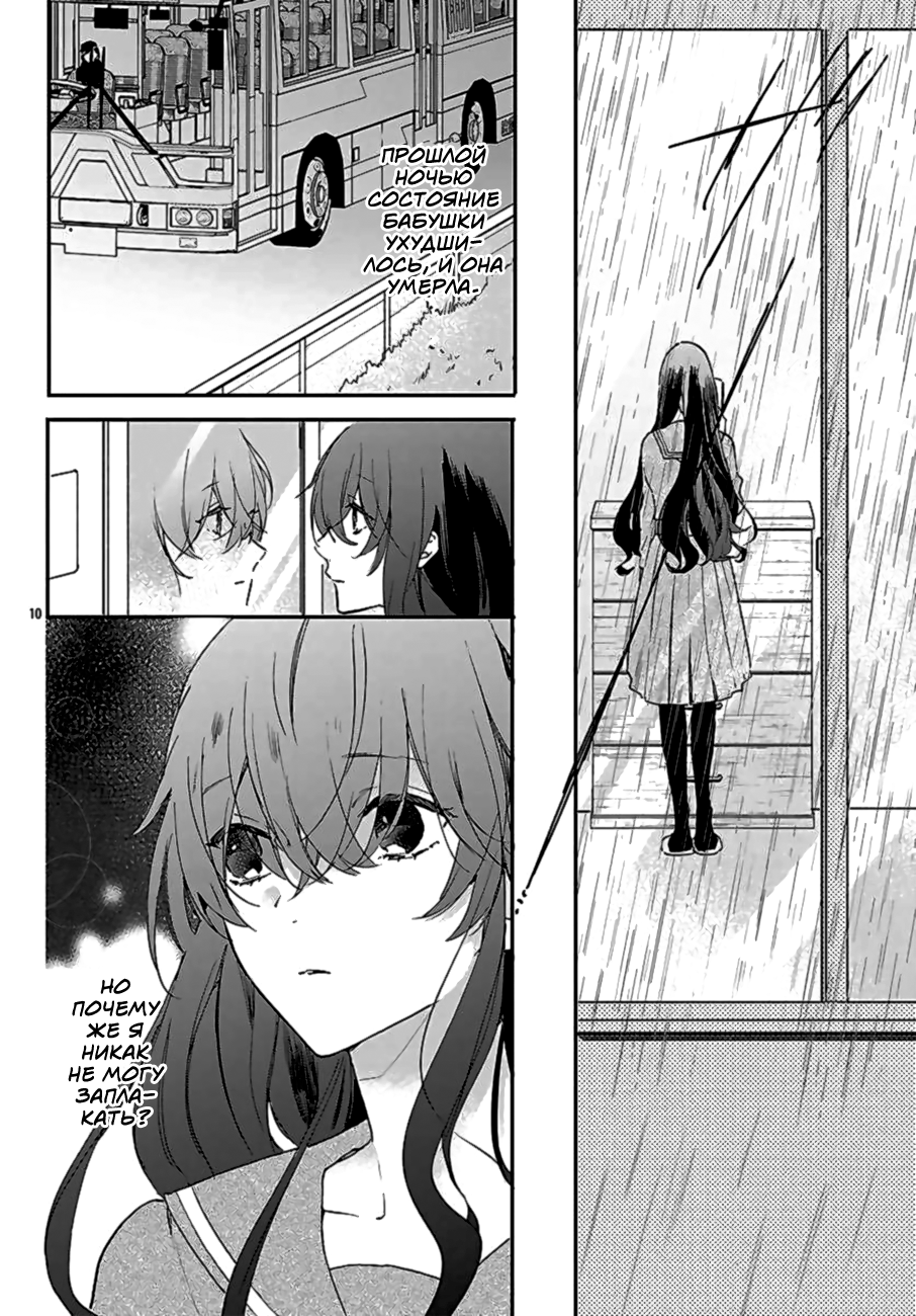Koyoi, Kaijin to Tea Time wo Vol. 1 Ch. 1 第13页