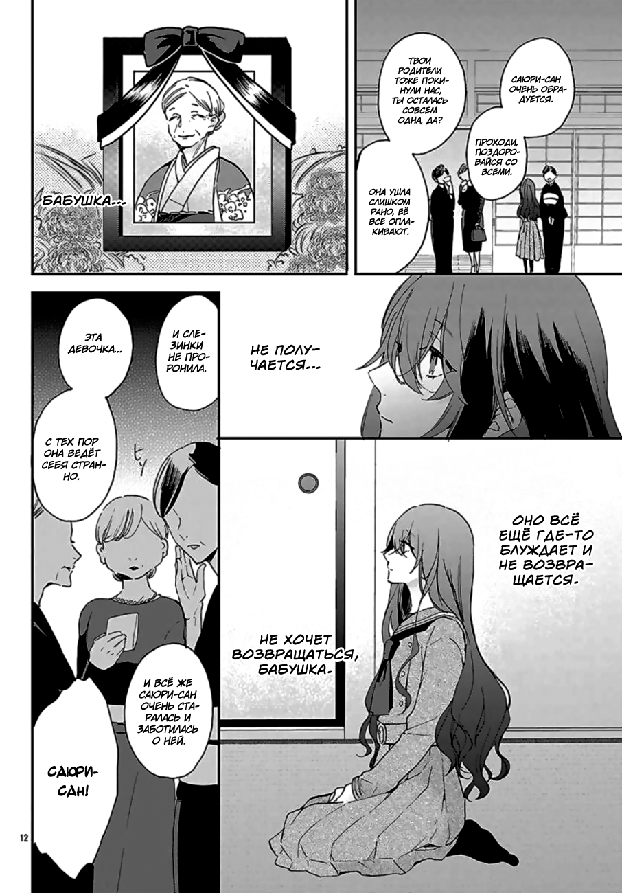 Koyoi, Kaijin to Tea Time wo Vol. 1 Ch. 1 第15页