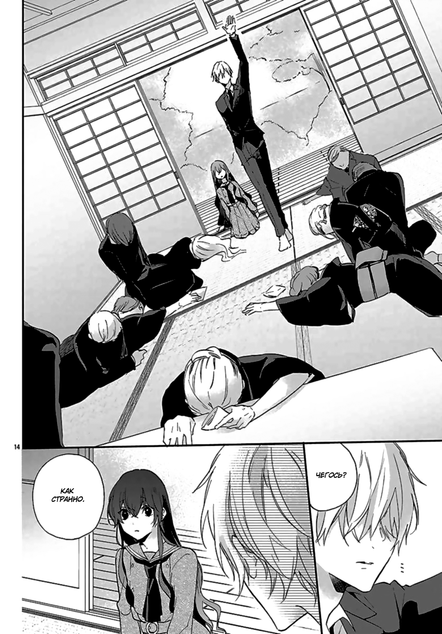 Koyoi, Kaijin to Tea Time wo Vol. 1 Ch. 1 第17页