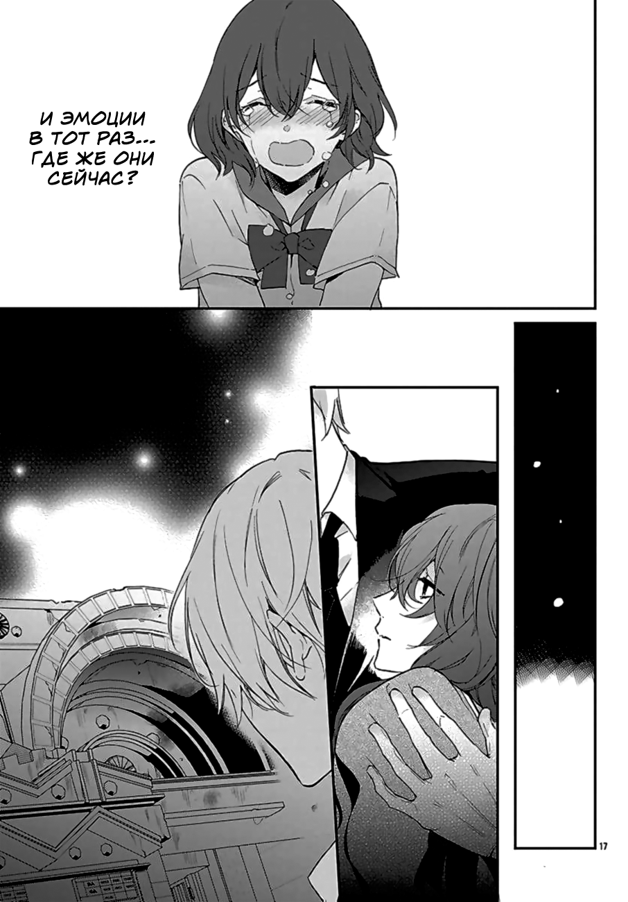 Koyoi, Kaijin to Tea Time wo Vol. 1 Ch. 1 第20页