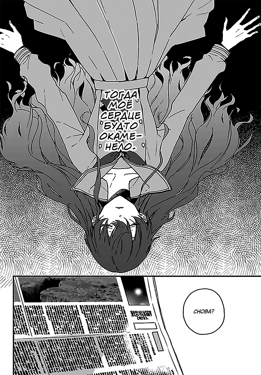 Koyoi, Kaijin to Tea Time wo 第3页
