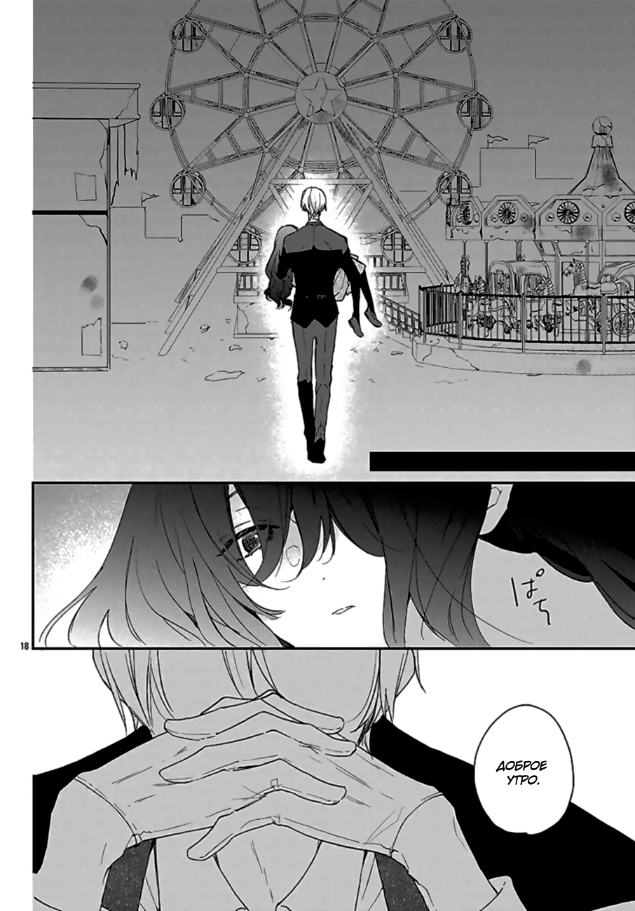 Koyoi, Kaijin to Tea Time wo Vol. 1 Ch. 1 第21页